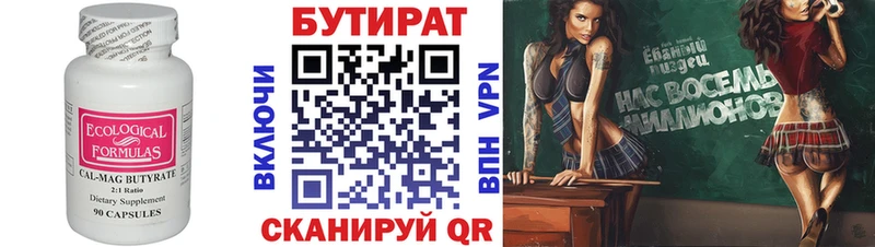 БУТИРАТ BDO  Купить  Белый 
