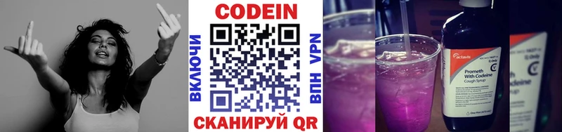 Codein Purple Drank  Купить где  Белый 