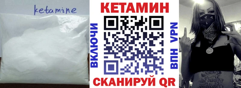 КЕТАМИН VHQ  Купить закладки  Белый 