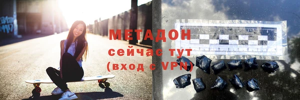 бутират Красноперекопск