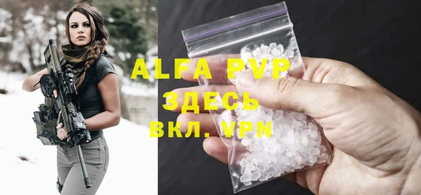 альфа пвп VHQ Краснослободск