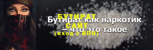 бутират Красноперекопск