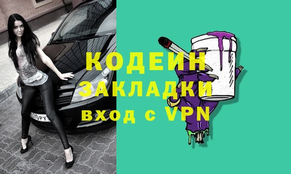 бутират Красноперекопск