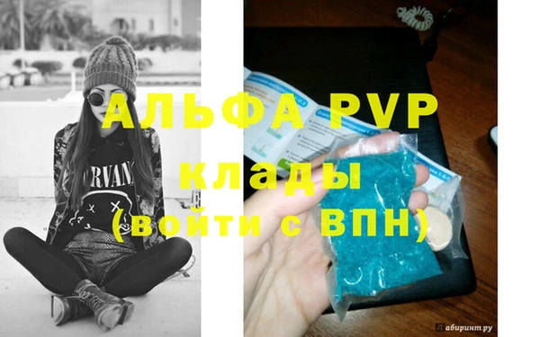 альфа пвп VHQ Краснослободск