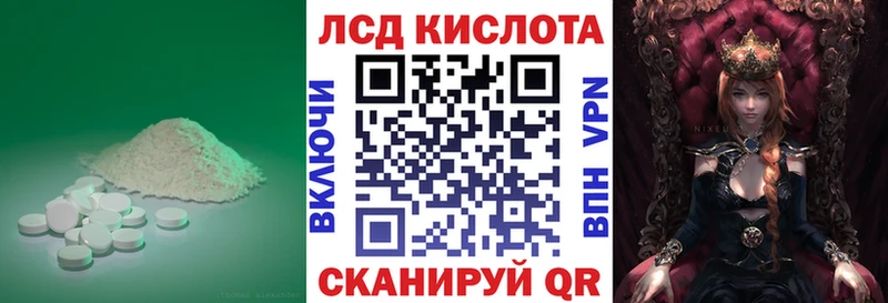 ЛСД экстази кислота  Купить где  Белый 