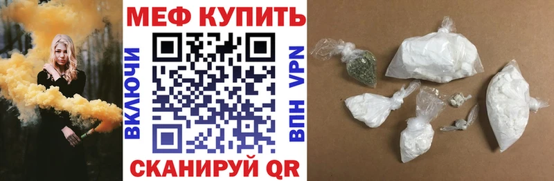 Купить закладки  Белый  МЕФ VHQ 