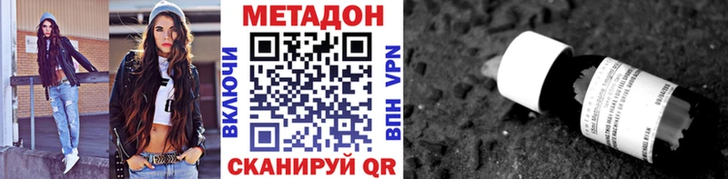 Купить закладки  Белый  Метадон methadone 